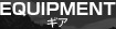 EQUIPMENT �M�A