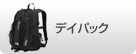 �f�C�p�b�N