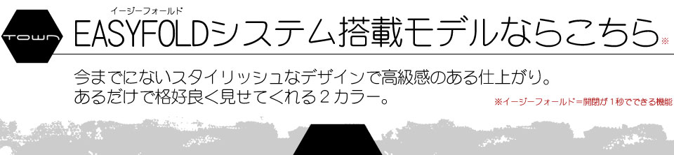 EASYFOLDVXeڃfȂ炱