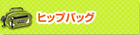 �q�b�v�o�b�O