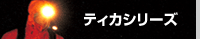 �e�B�J�V���[�Y
