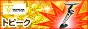 �g�s�[�N