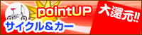 �T�C�N�����J�[