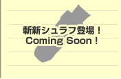 �a�V�V�����t�o��I Coming Soon�I