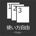 あなた次第で、自由な設営スタイル