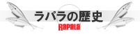 ���p���̗��j