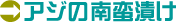 �A�W�̓�ؒЂ�