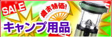 �L�����v�p�i