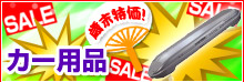 �J�[�p�i 