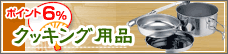 �N�b�L���O�p�i
