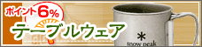 �e�[�u���E�F�A