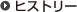 �q�X�g���[