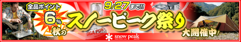 �H�̃X�m�[�s�[�N�Ղ�J�Ò�!