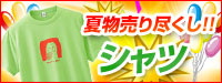 �V���c