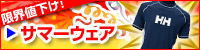 �T�}�[�E�F�A 
