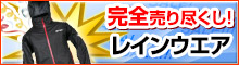 ���C���E�G�A