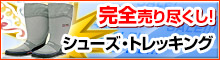 �V���[�Y���g���b�L���O