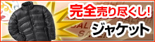 �W���P�b�g