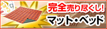 �}�b�g���x�b�h