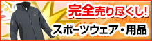�X�|�[�c�E�F�A���p�i