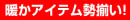 �g���A�C�e��������!
