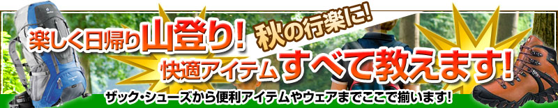 �H�̍s�y��!! �y�������A��R�o��!! ���K�A�C�e���S�ċ����܂�!!