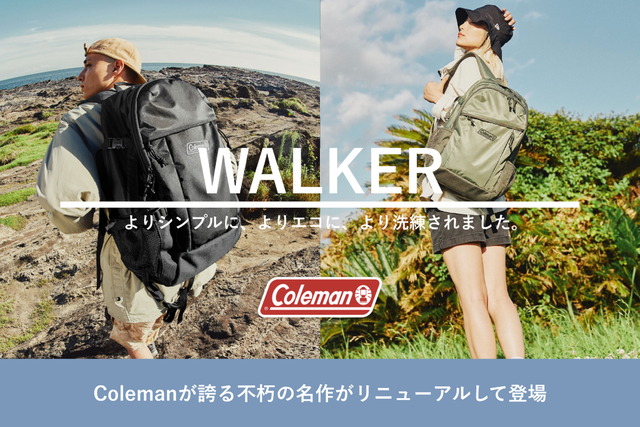 【Coleman（コールマン）】ウォーカーシリーズがリニューアル！
