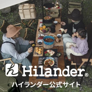 Hilander（ハイランダー） ブランドページ